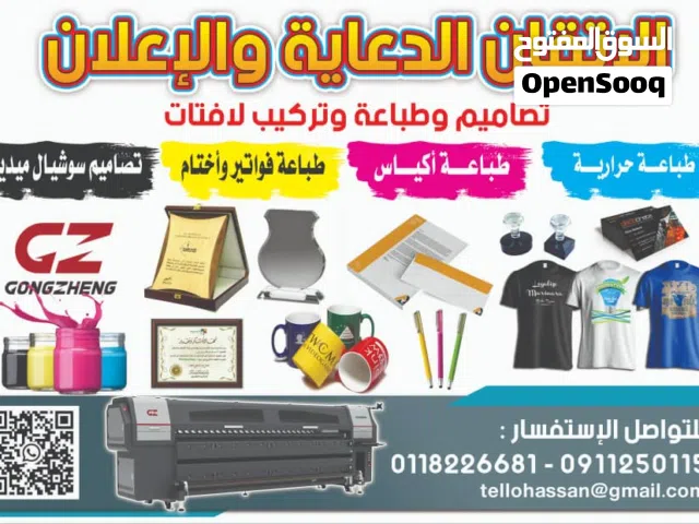 الإتقان للإعلان – إبداع في تصميم الدعاية والإعلانات! وجودة في المطبوعات