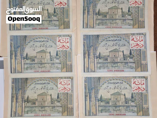 أوراق نقدية مغربية قديمة – 10000 فرنك (1955)