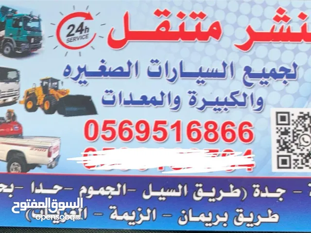 بنشر متنقل سفري لخدمات الشاحنات والمعدات