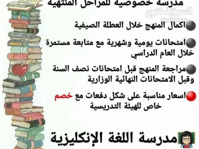 تدريس خصوصي