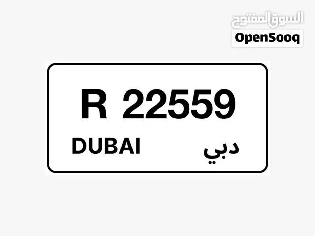 رقم مميز للبيع