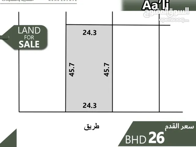Land for sale in Aali