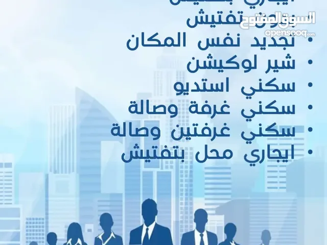 متوفر ايجاري بالتفتيش وبدون تفتيش وتجديد الرخص وتاسيس الشركات