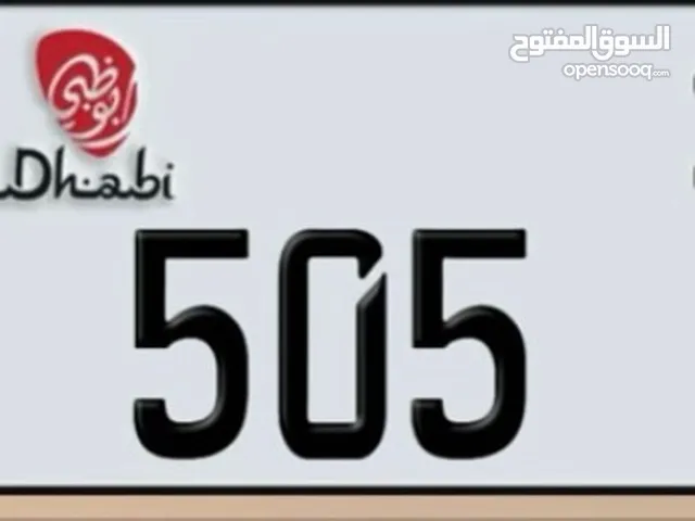 للبيع رقم دراجه ثلاثي مميز