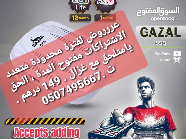 Gazal Receivers for sale in Sharjah