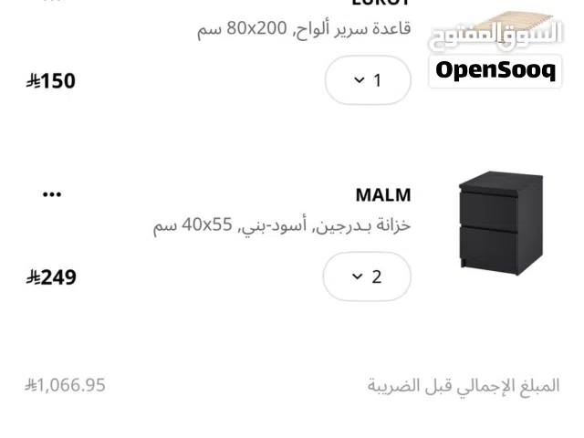 للبيع سرير إيكيا + قاعدة ألواح + طراح +2 كمدينة