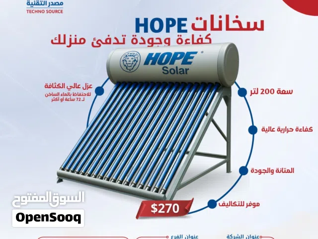 سخان HOPE Solar الشمسي سعة 200 لتر  كفاءة وجودة تدفئ منزلك