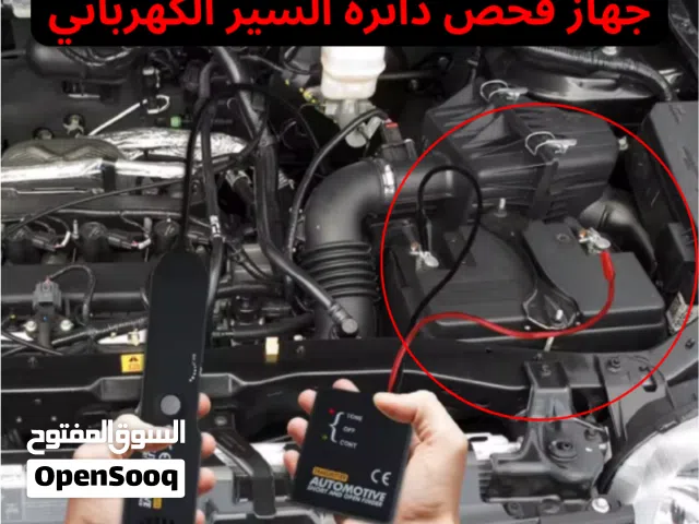 للبيع جهاز احترافي لتتبع أماكن الفصل والقطع في أسلاك الكهرباء داخل السيارات