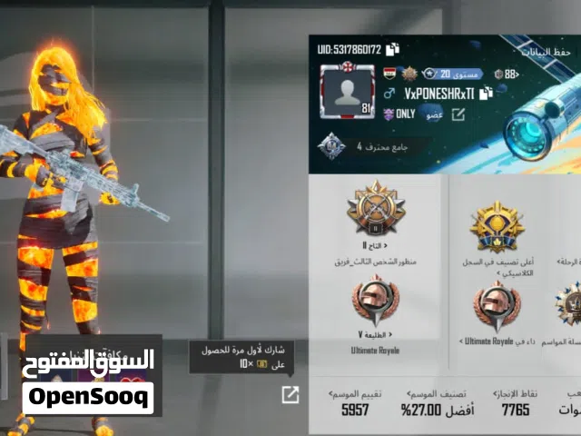 حساب بوبجي اللبيع
