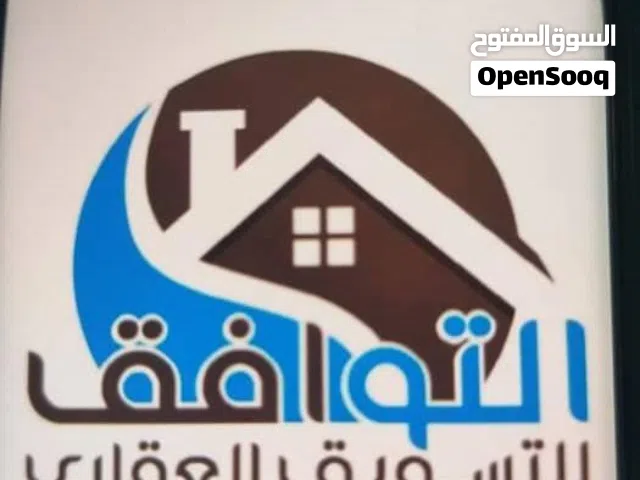 مبني تجاري في السياحيه للبيع