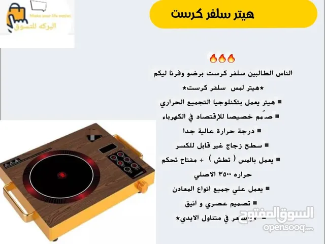 Electric Cookers for sale in River Nile