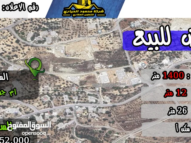 رقم الاعلان (4343) ارض سكنية للبيع في منطقة ام جوزة