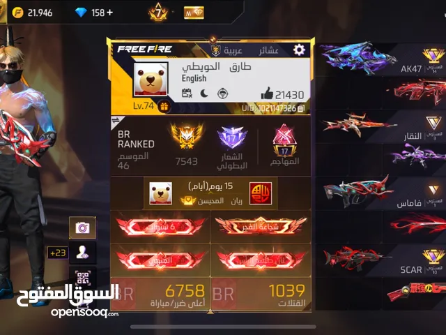 حساب فري فير بيع داخل العقبه
