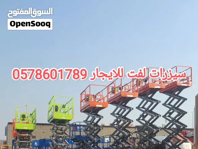 سيزرلفت للايجار جده مان لفت للايجار جدة رافعة شوكية للايجار جده كرين للايجار تاور لايت للايجار