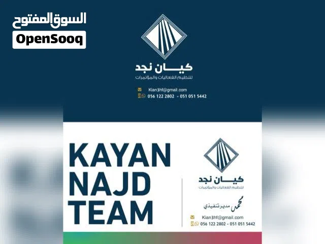 حفلات ومناسبات