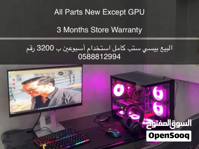البيع بيسي بسب كامل