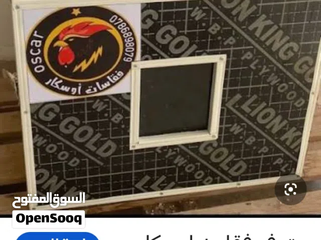 فقاسه اوسكار