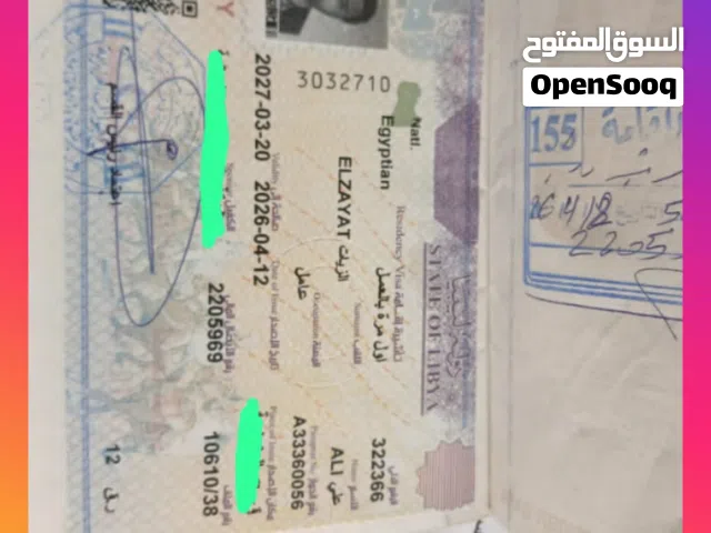 مكتب المتخصص للخدمات العماليه