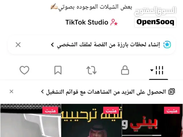 حساب تيك توك 141k للبيع