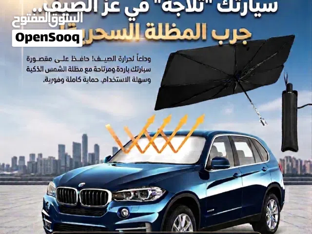 وداعاً لهيب الشمس وحرارة المقاعد خل سيارتك ثلاجة في عز الصيف جرب المظلة الشمسية السحرية
