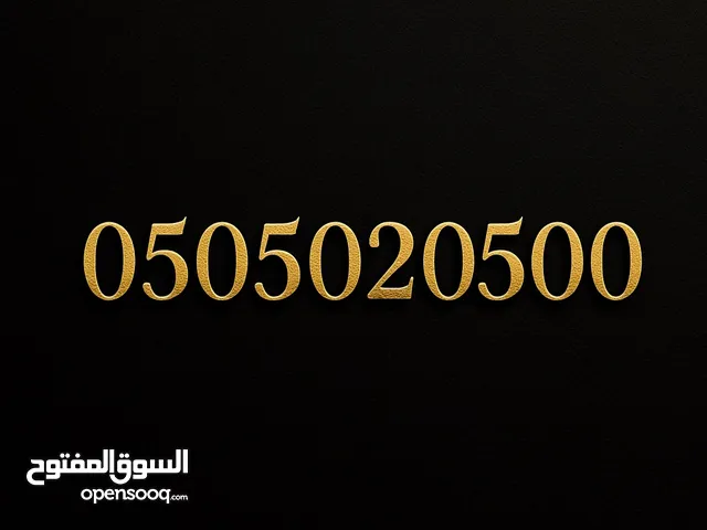 Special phone number UAE number E&