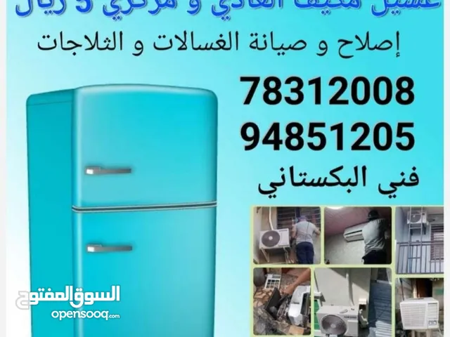 Air Conditioning Maintenance Services in Al Batinah