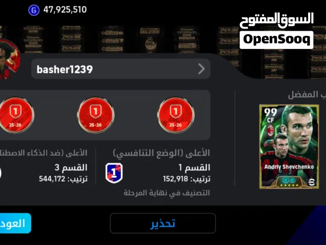 حساب بيس نادر من اقوا الحسابات في اليمن تلحق ما تلحق مشكلتك