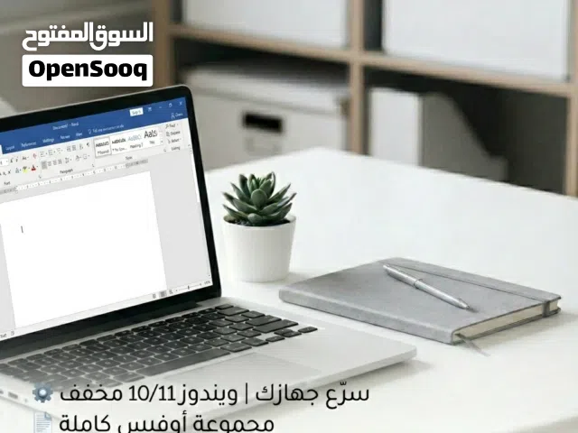 تسطيب ويندوز 10/11 مخفف + صيانة وتنظيف الأجهزة