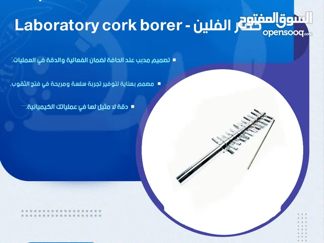 حفار الفلين - Laboratory cork borer