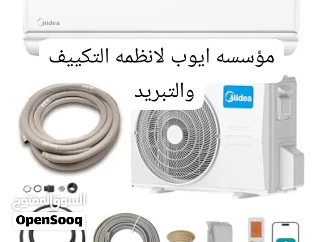 افضل الاسعار على مكيفات ميديا  موديل 2026 كفاله 10 سنوات نسبه توفير 75% خدمات سريعه ومميزه