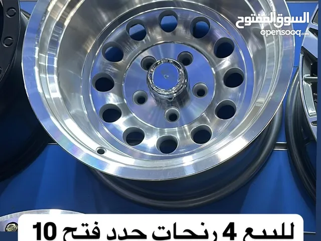 للبيع رنجات فتح 10 رنج 15 جدد يركب للشيروكي و الرانجلر