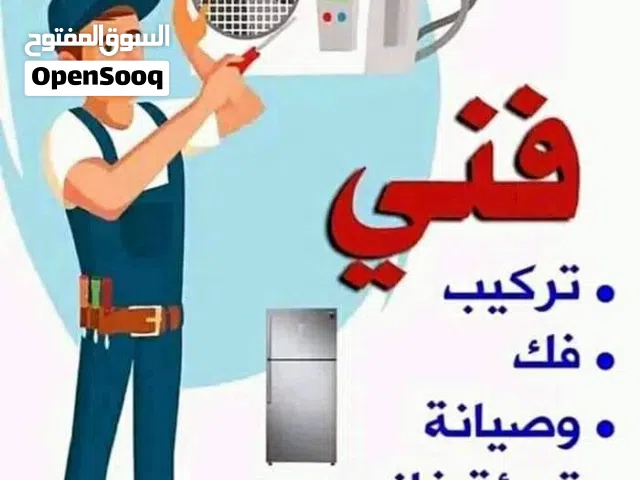 تركيب وفك مكيفات جديد اومستعمل تنضيف قطعه داخلية وخارجيه. طرابلس وضواحيها.