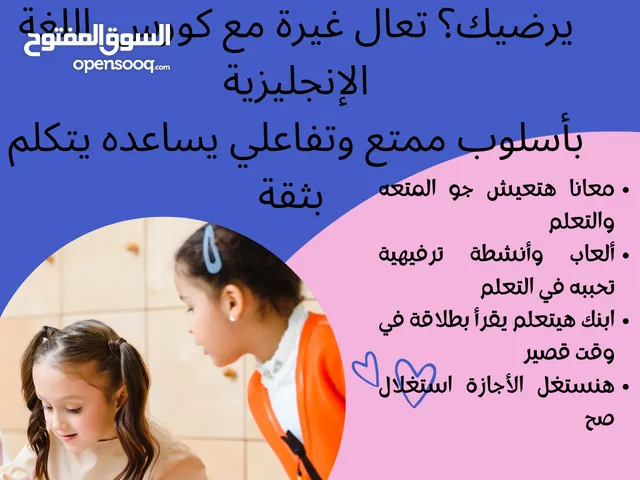 معلمة لغة إنجليزية