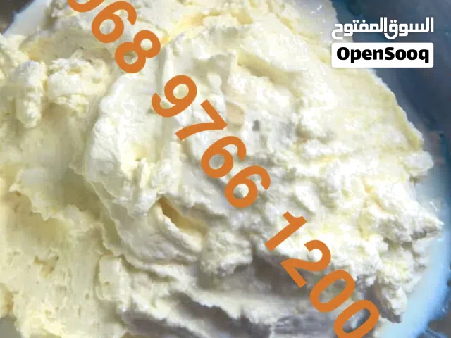 زبده بقر عمانية طبيعية مضمونة 100%طازجة