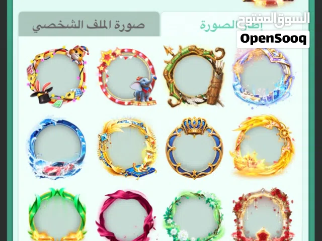 حساب يلا لودو رويال واحد قديم وفيه ايطارات وهدايا حلوه حساب مرتب