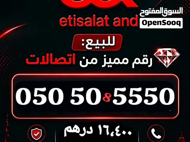 Etisalat (e&) VIP Prepaid Fancy Mobile Numbers for Sale with instant transfer of Ownership.