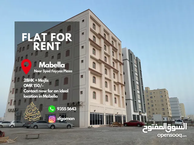Flat for Rent in Mabella شقة في المعبيلة