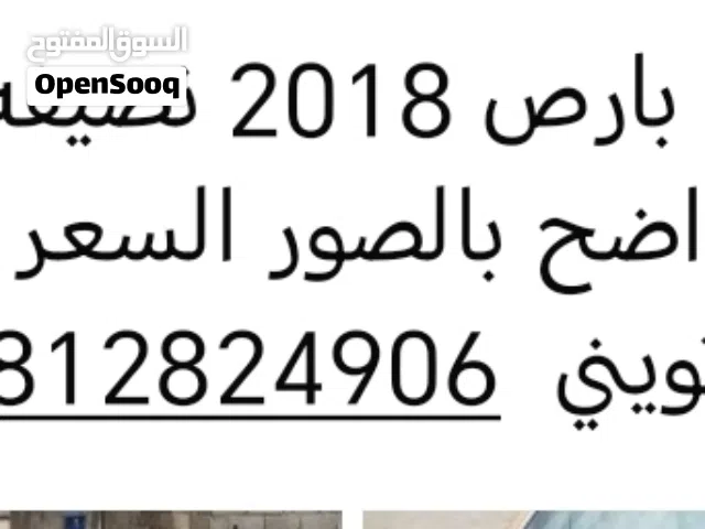 2018 بيجو اخرى