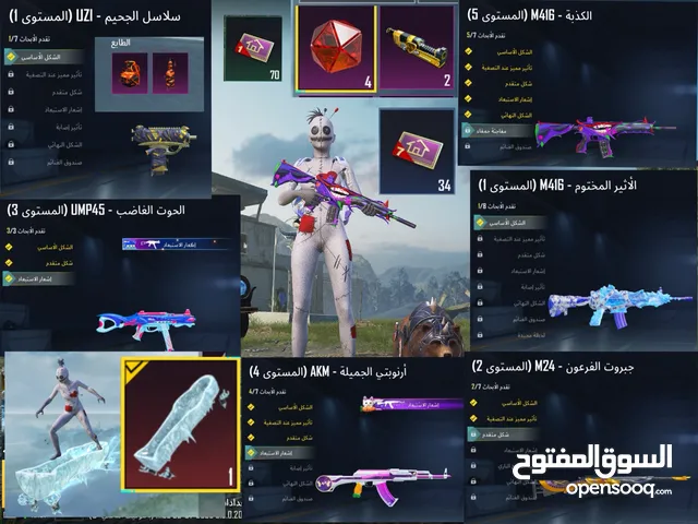 للبيع فقط ببجي العالمية