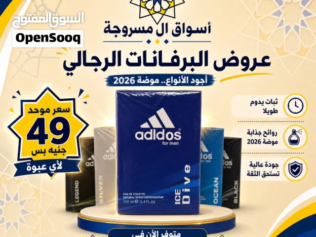 ب 49 جنيه بس احصل على بارفان رجالى مميز جدا حجم 100 مم اكثر من 30 نوع متنوع