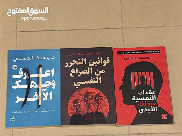 كتب علم النفس