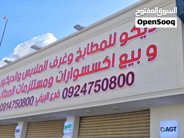 صيانة لافتات