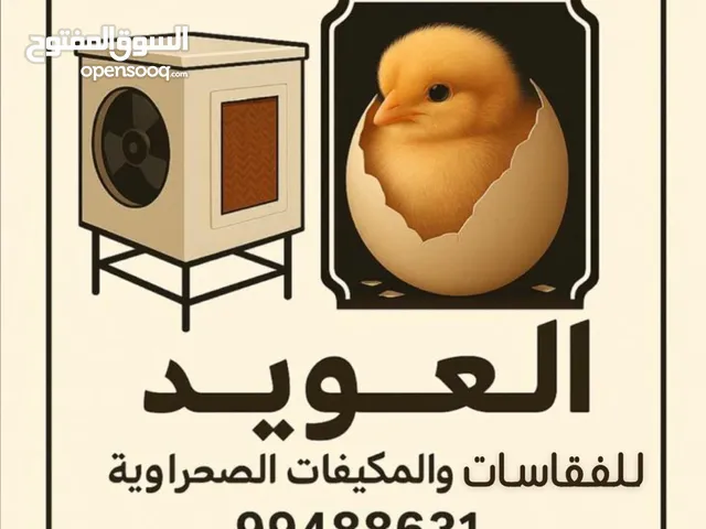 للبيع مكيف صحراوي