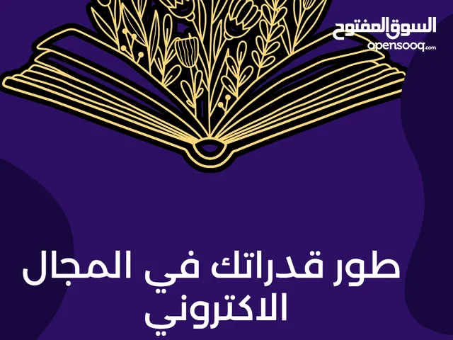 "أطلق مشروعك الرقمي: كيف تبني دخلًا ثابتًا من الإنترنت بخطوات بسيطة"