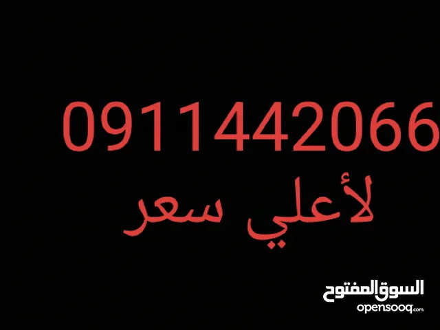 للبيع لاعلى سعر بغرض السفر