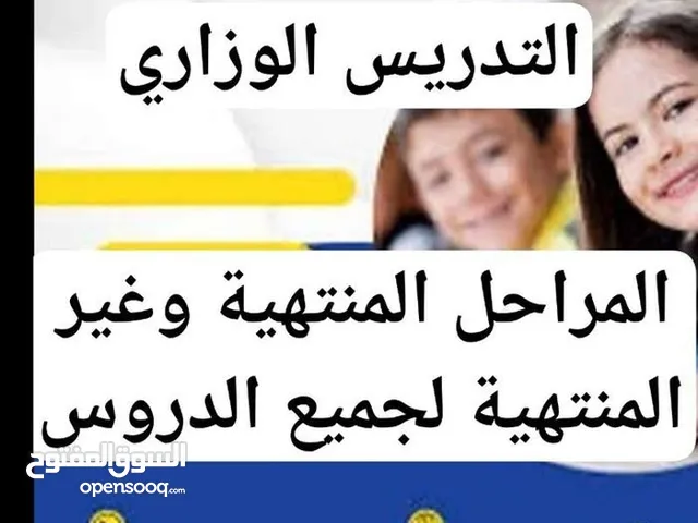 Math Teacher in Basra
