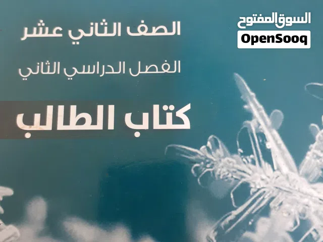 معلم رياضيات مصري  خبرة كبيرة لطلاب الدور الثانى ثاني عشر متقدم واساسية بسعر مناسب دون استغلال