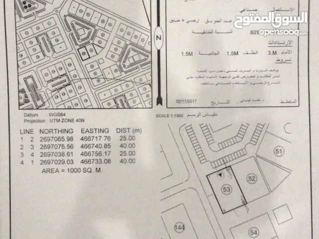 Industrial Land for Sale in Al Batinah Sohar