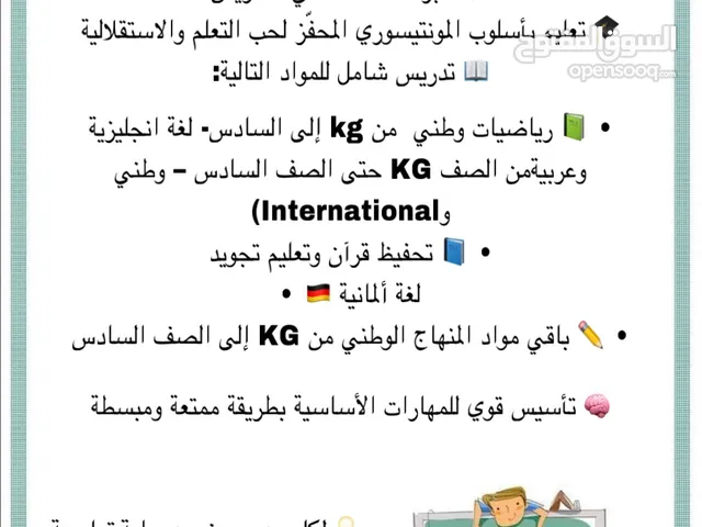 معلمة خصوصي
