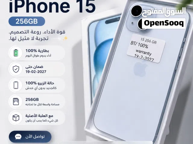 Apple iPhone 15 128 GB in Muscat
